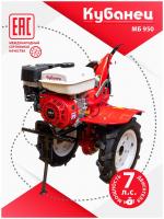 Мотоблок бензиновый двигатель КУБанец культиватор садовая техника МБ 950 PRO с колесами 7 л. с 3 скорости вперед, 1 назад
