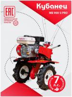 Мотоблок бензиновый двигатель КУБанец культиватор садовая техника МБ 900-3 PRO с колесами 7 л. с 3 скорости вперед, 1 назад