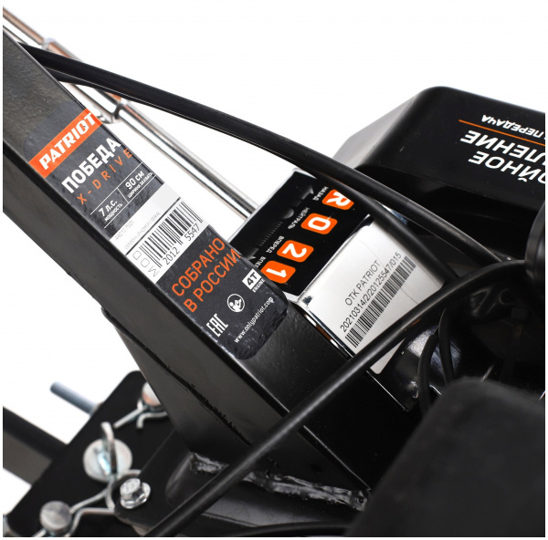 Мотоблок бензиновый ПАТРИОТ ПОБЕДА (колеса X-Drive 4, вперед, 2 назад) Россия