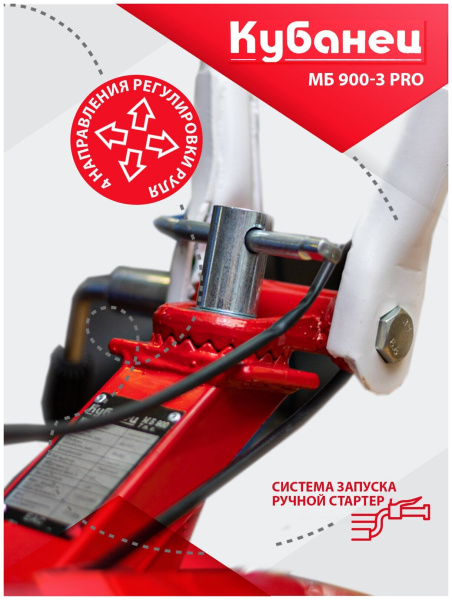 Мотоблок бензиновый двигатель КУБанец культиватор садовая техника МБ 900-3 PRO с колесами 7 л. с 3 скорости вперед, 1 назад