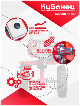 Мотоблок бензиновый двигатель КУБанец культиватор садовая техника МБ 900-3 PRO с колесами 7 л. с 3 скорости вперед, 1 назад