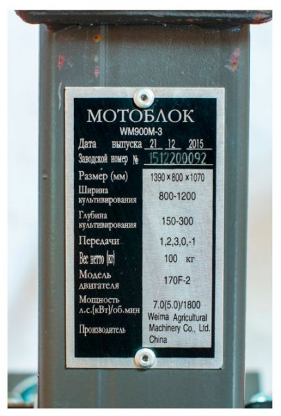 Мотоблок бензиновый Weima WM900M-3 7 л.с.